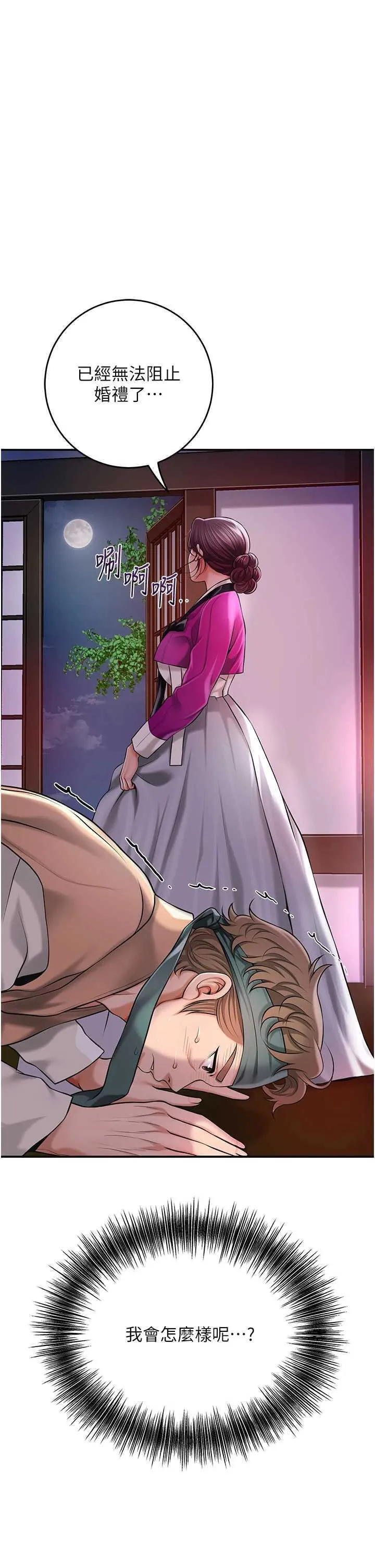 花容湿色取花点 第92话  与夫人最后的缠绵