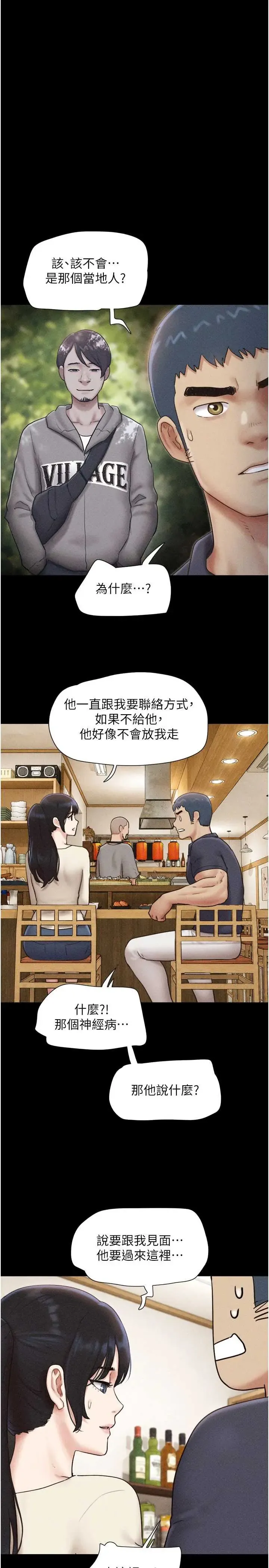 韶恩 第103話