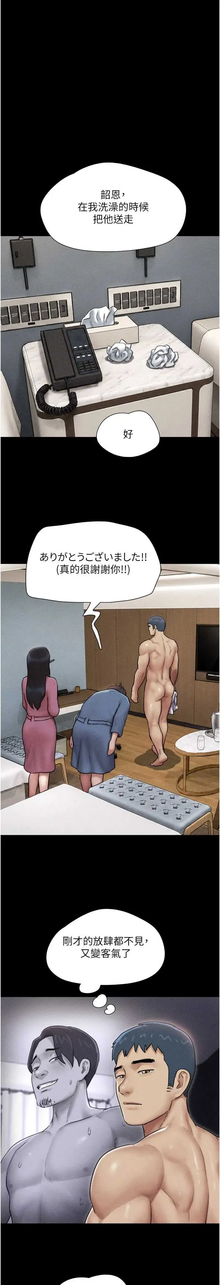 韶恩 第105話