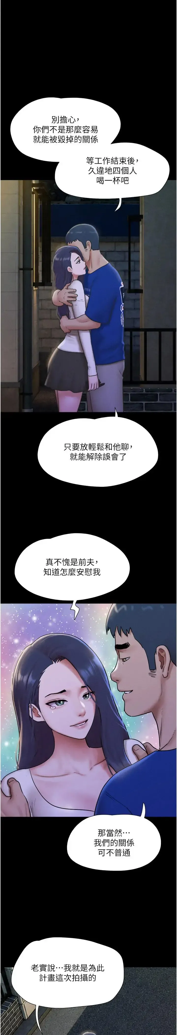 韶恩 第107話