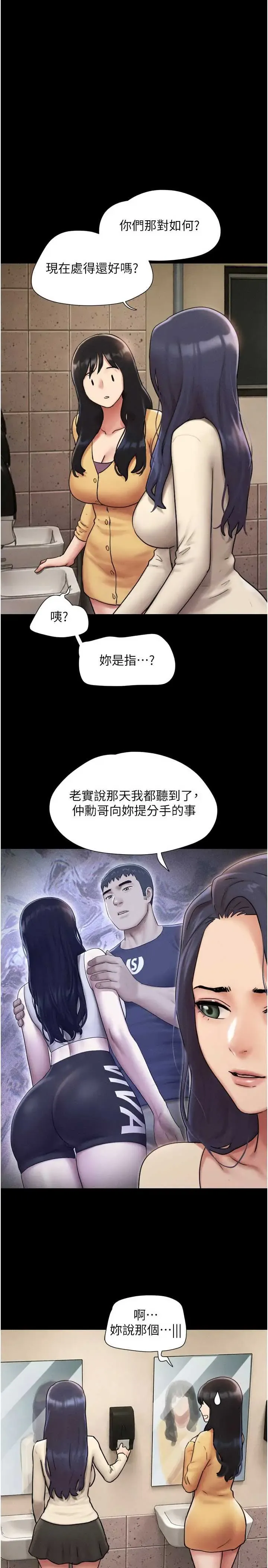 韶恩 第108話