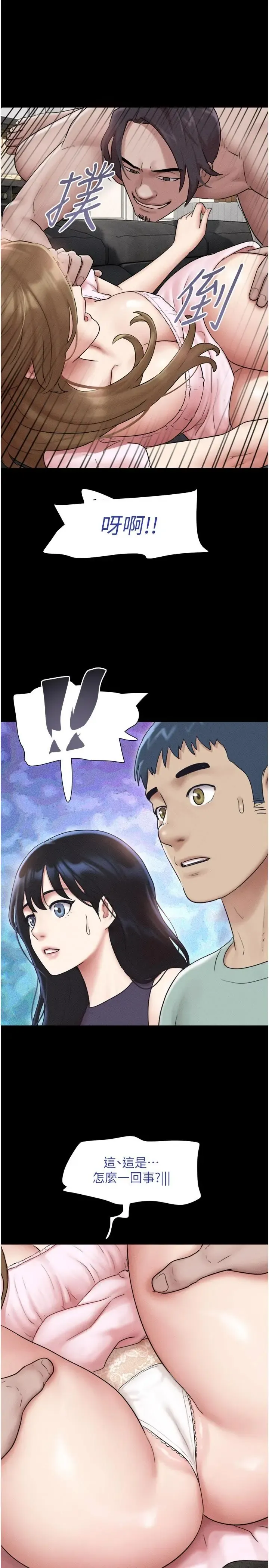 韶恩 第113話