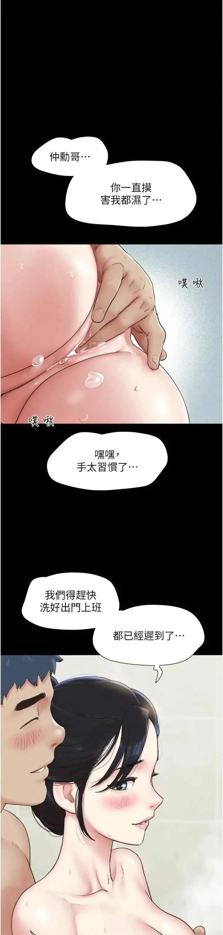韶恩 第32話