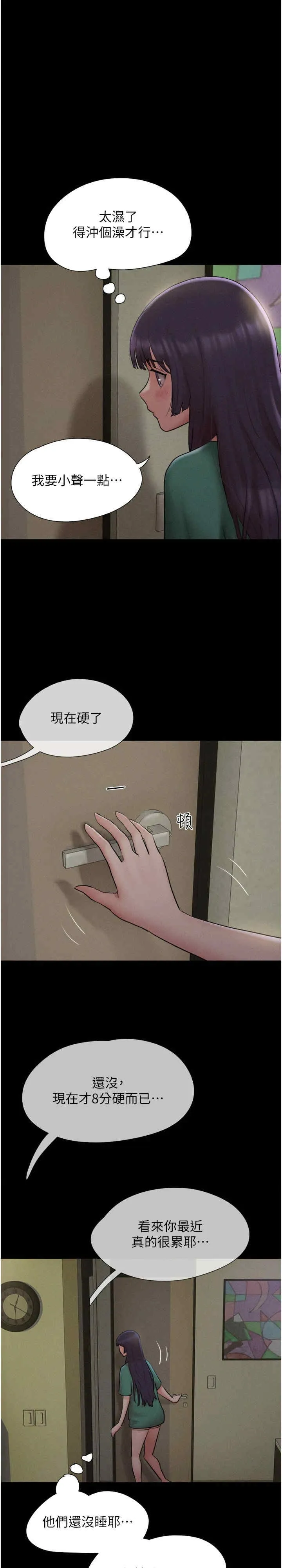 韶恩 第34話