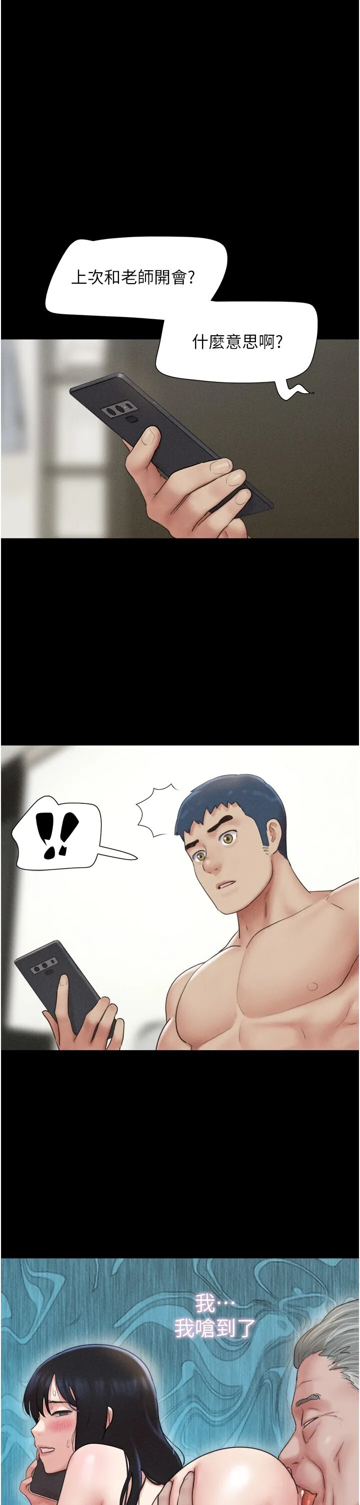 韶恩 第43話