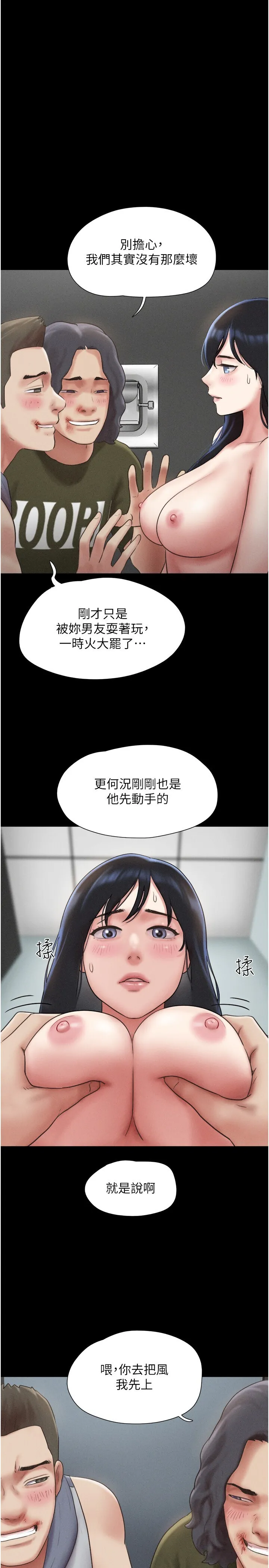 韶恩 第56話