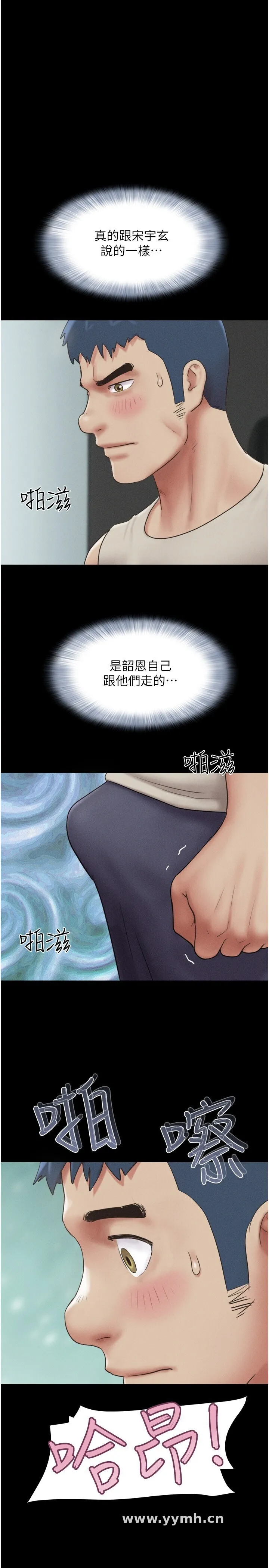 韶恩 第57話