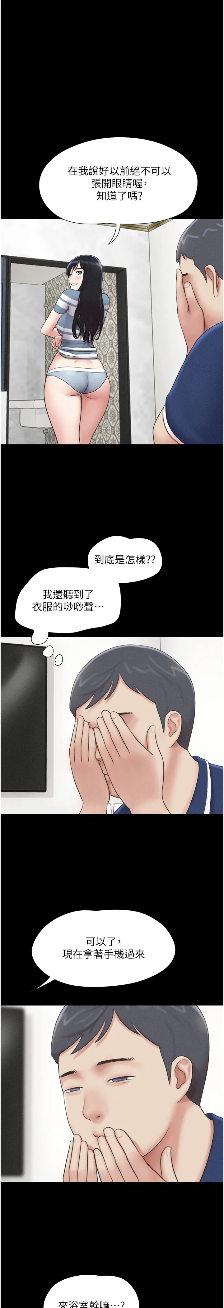 韶恩 第62話