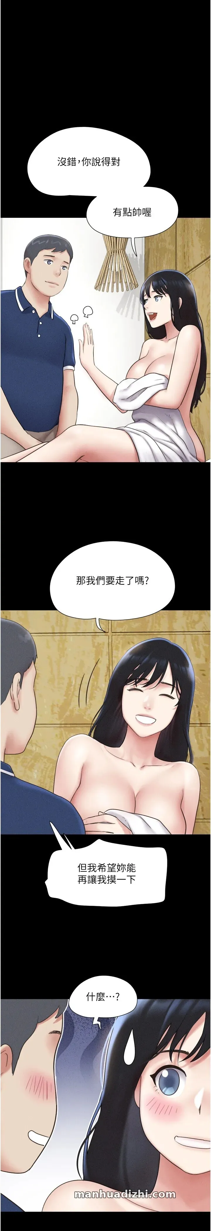 韶恩 第63話