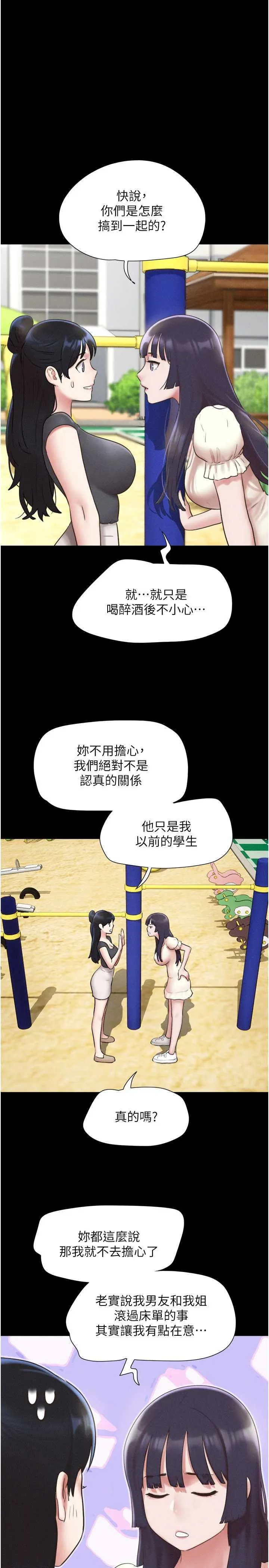 韶恩 第70話