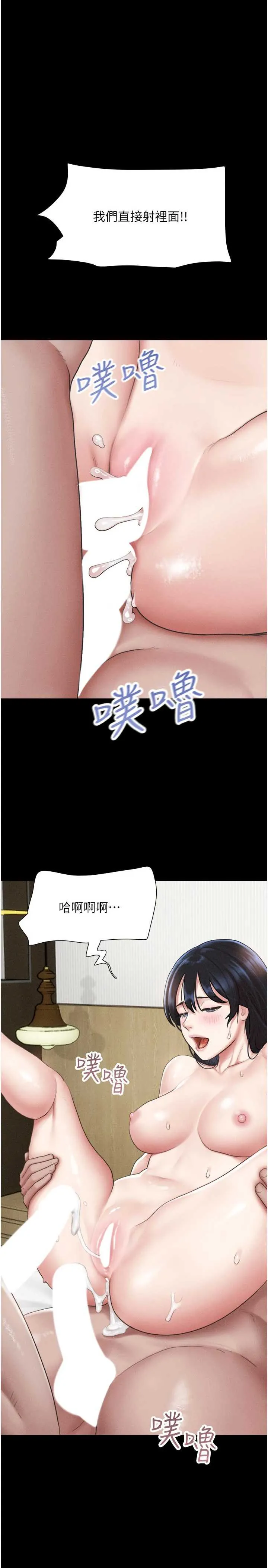 韶恩 第94話