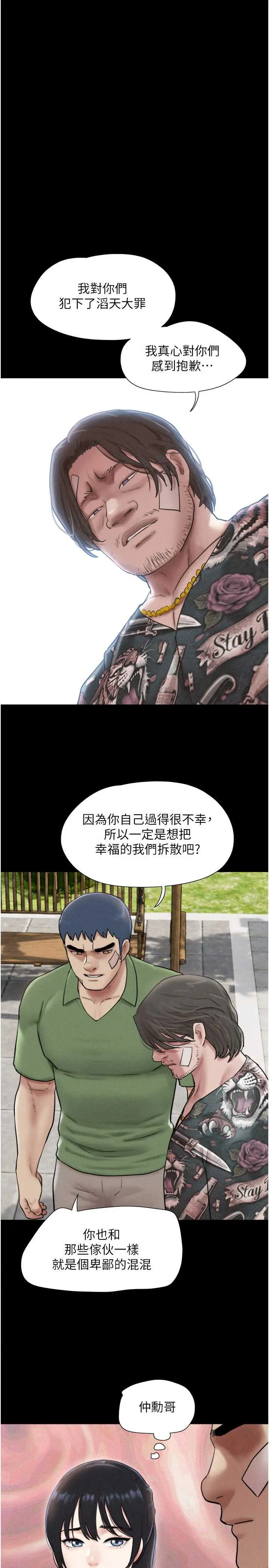 韶恩 第97話