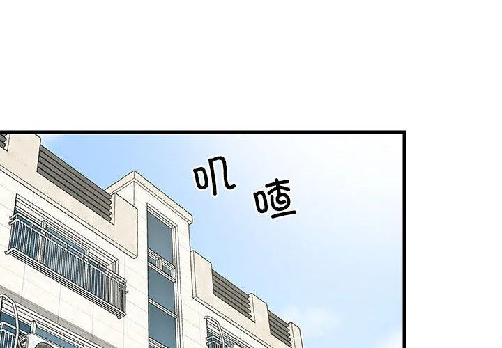 难缠姐妹偏要和我同居/家教住我家 第35話