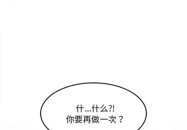 难缠姐妹偏要和我同居/家教住我家 第7話