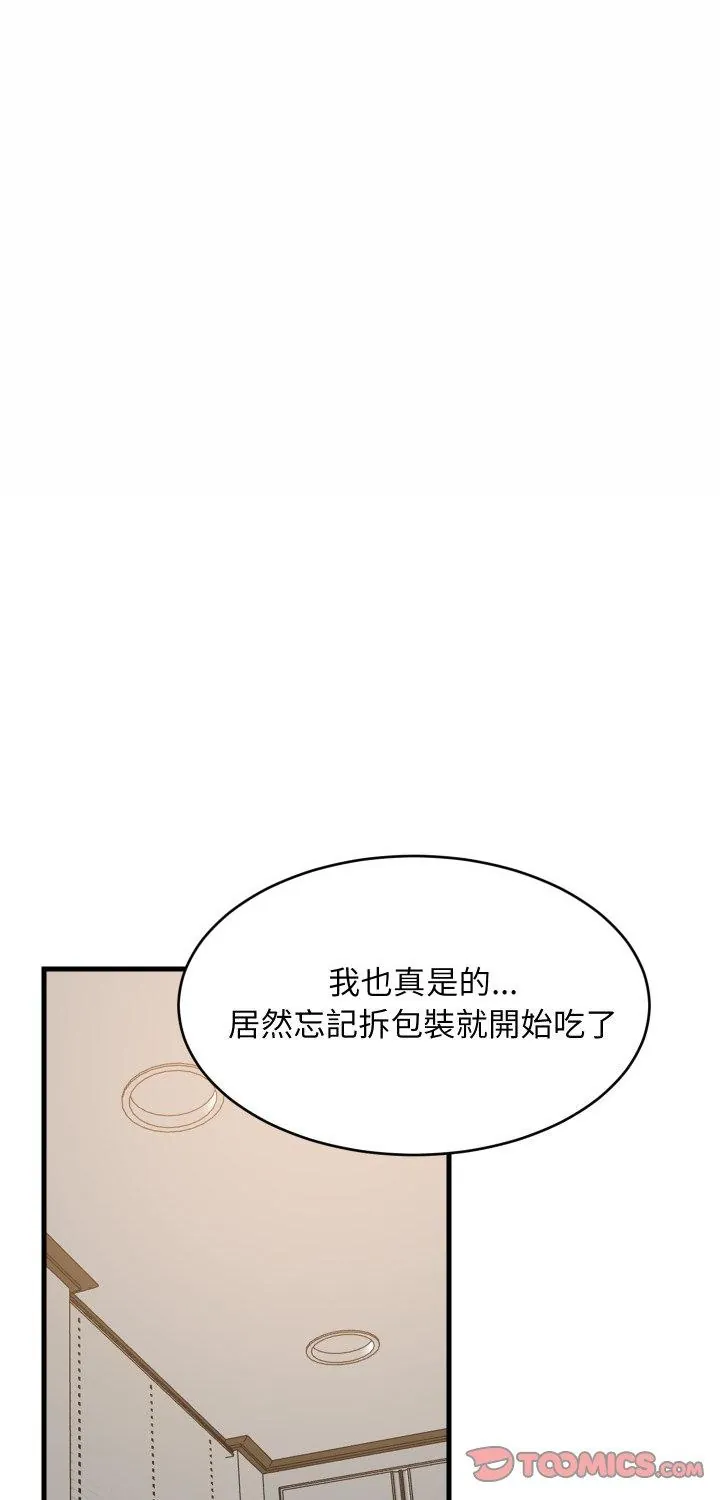 难缠姐妹偏要和我同居/家教住我家 第90話