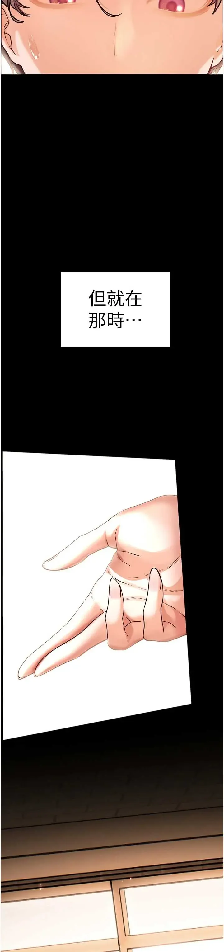 老师的亲密指导 第108话  惨痛的青涩初恋