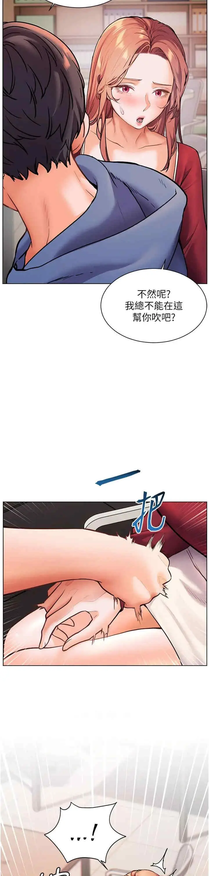 老师的亲密指导 第26话