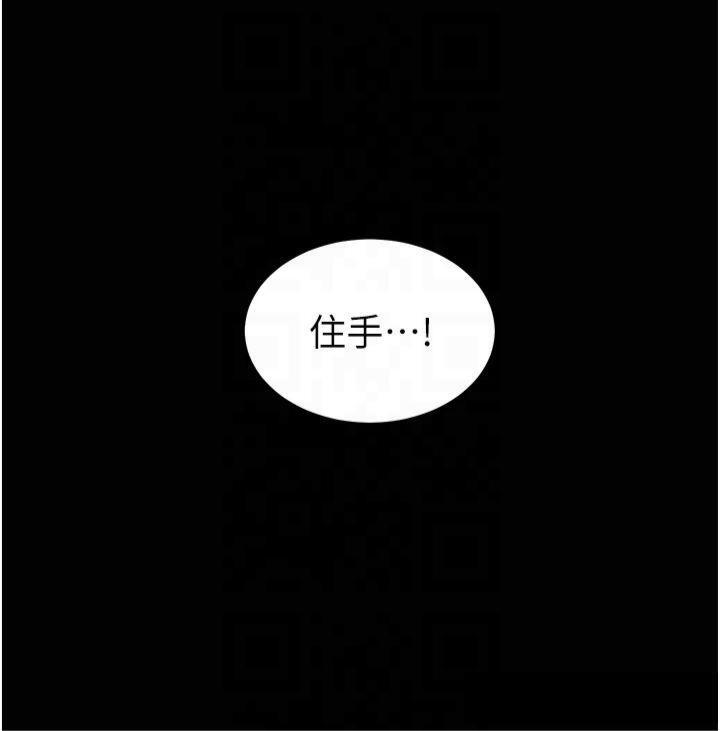 老师的亲密指导 第41话  体验慢速版温柔萧技