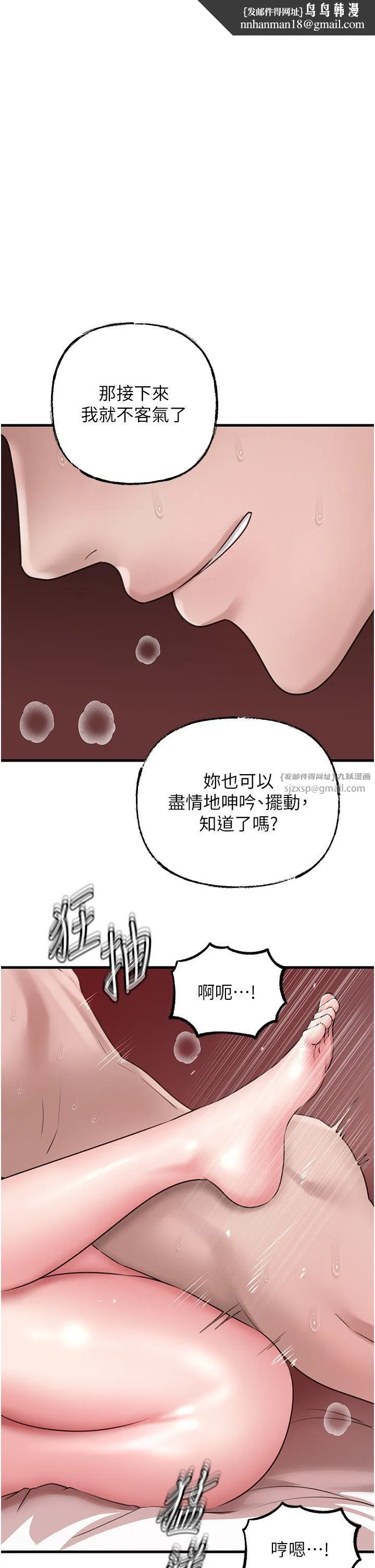 岳母為何那樣 第23話