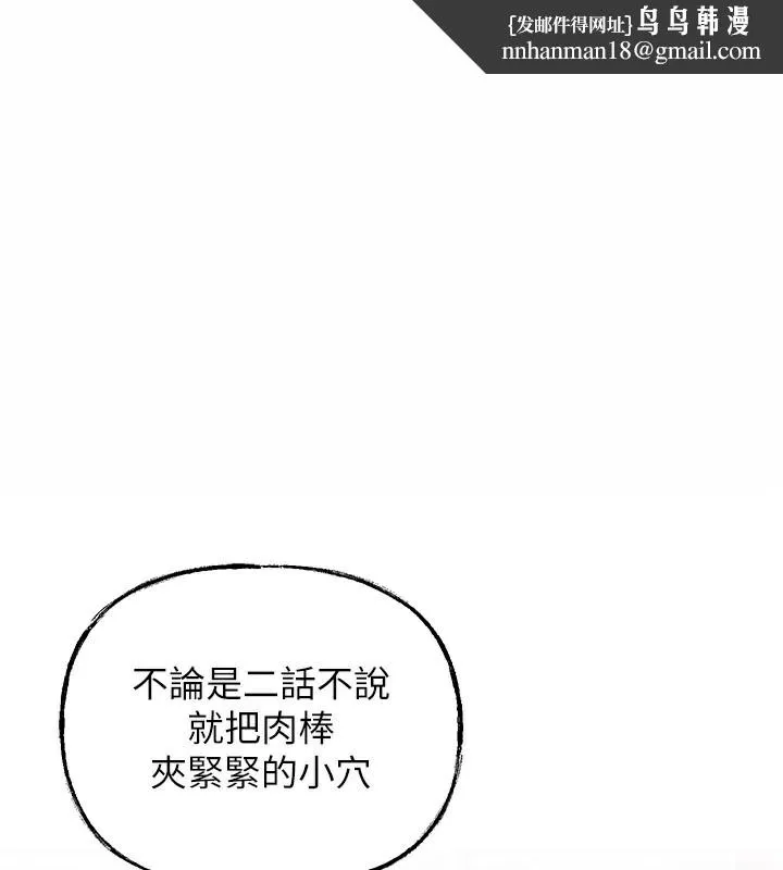 岳母為何那樣 第36話