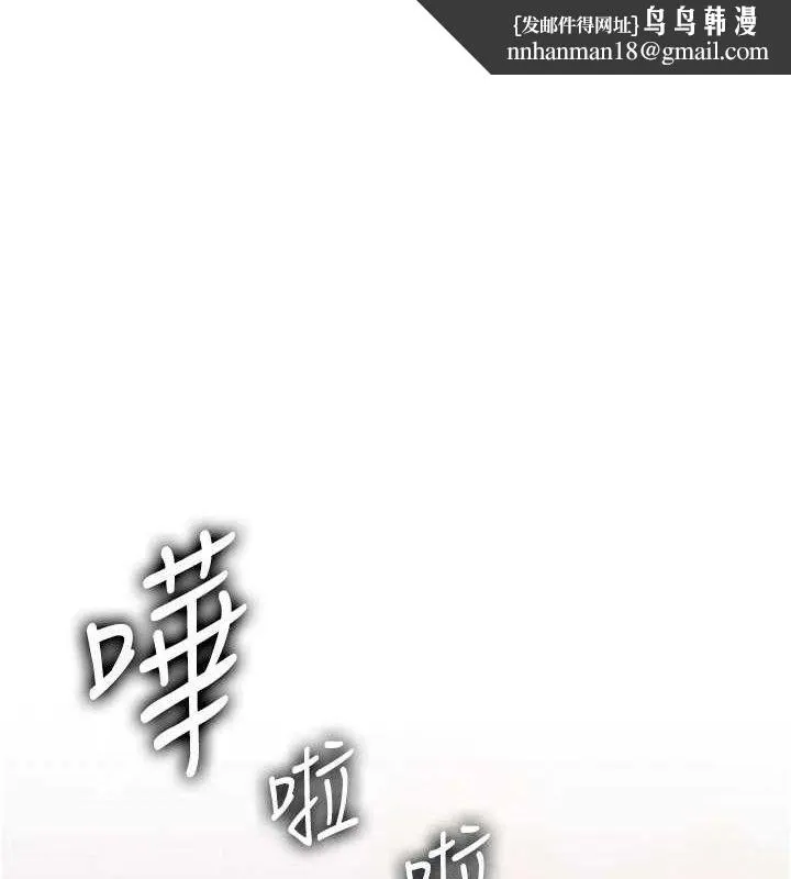 岳母為何那樣 第60話