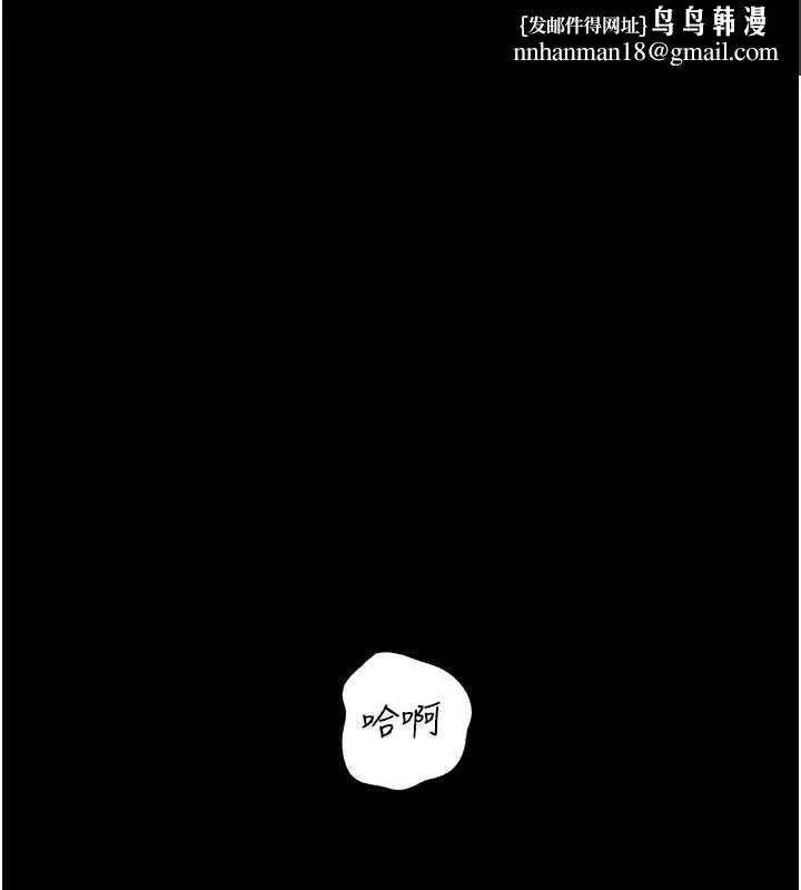 岳母為何那樣 第88話