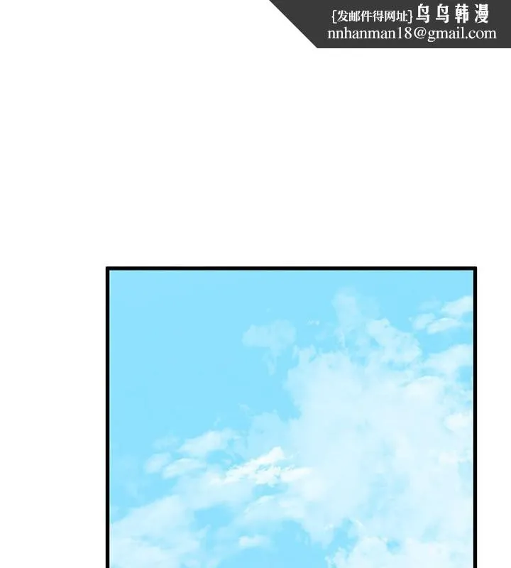 岳母為何那樣 第93話