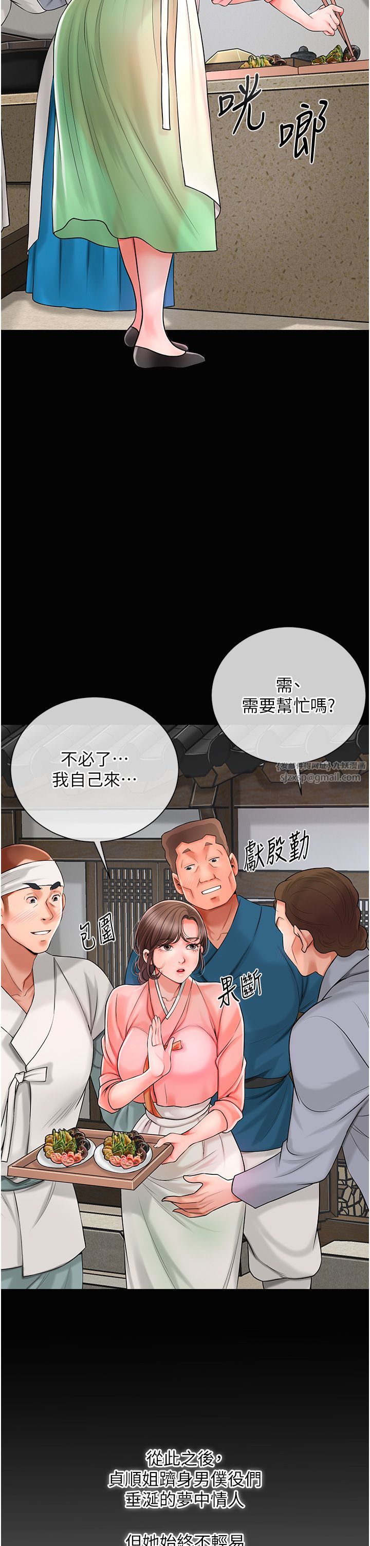 花容濕色:取花點 第17話-自願獻身