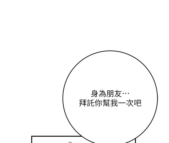 花容濕色:取花點 第53話-輪流享受