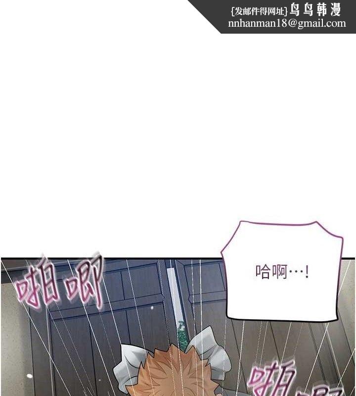 花容濕色:取花點 第56話-上下都被塞滿了