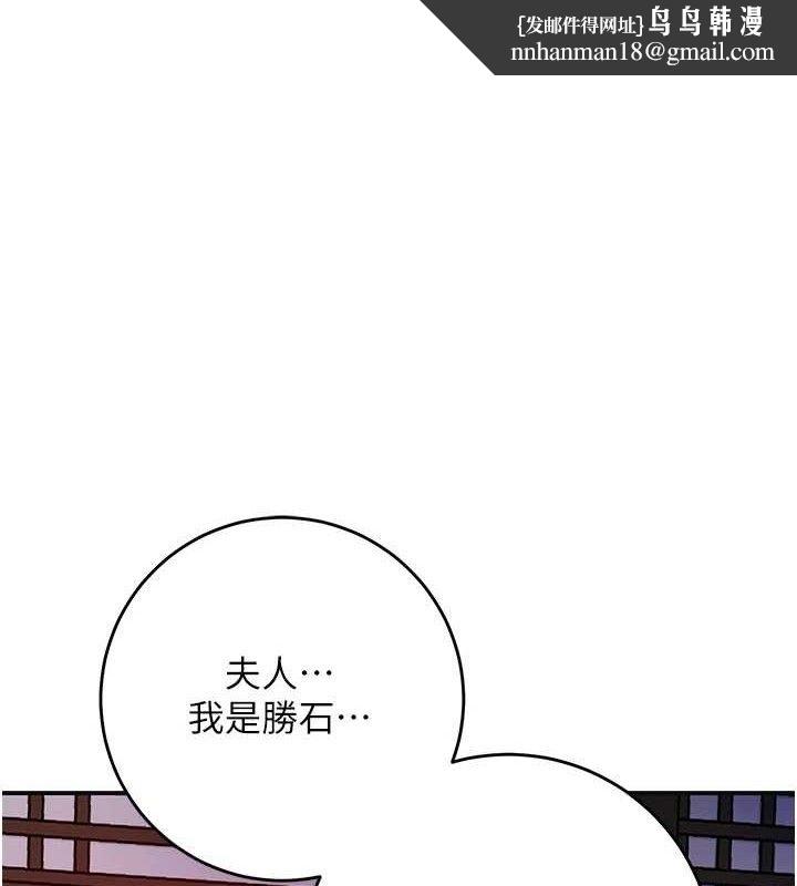 花容濕色:取花點 第61話-狂舔夫人的私處