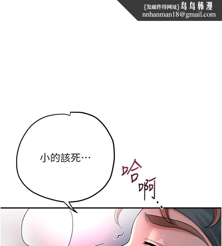 花容濕色:取花點 第64話-沒我的允許不准射