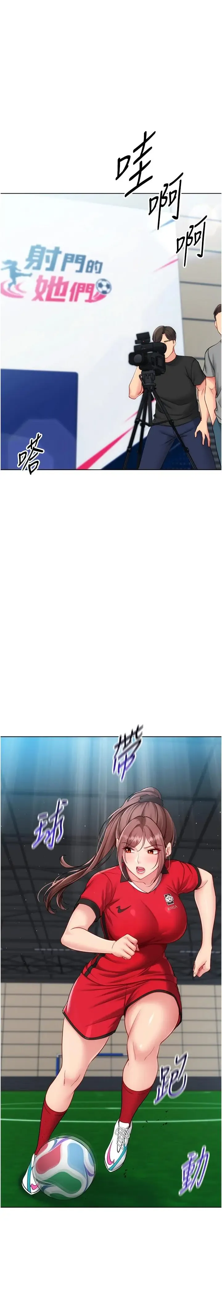 Set up!排球少女 第110話
