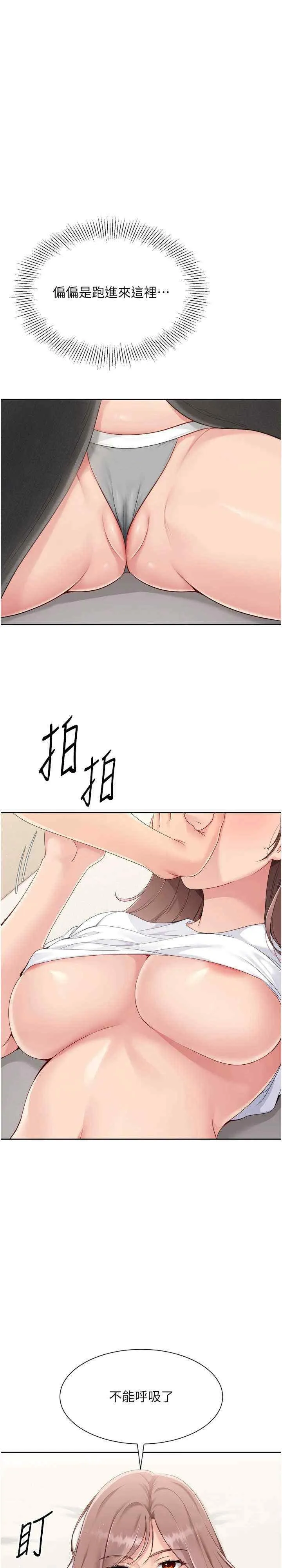 Set up!排球少女 第28話