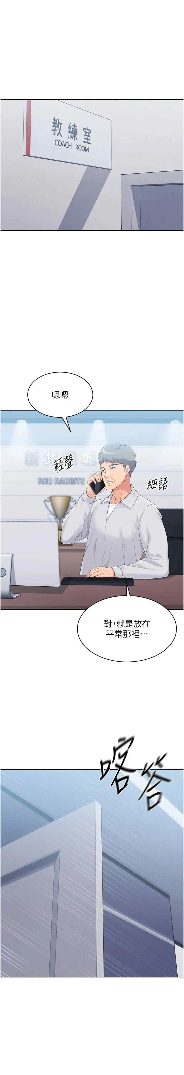 Set up!排球少女 第31話