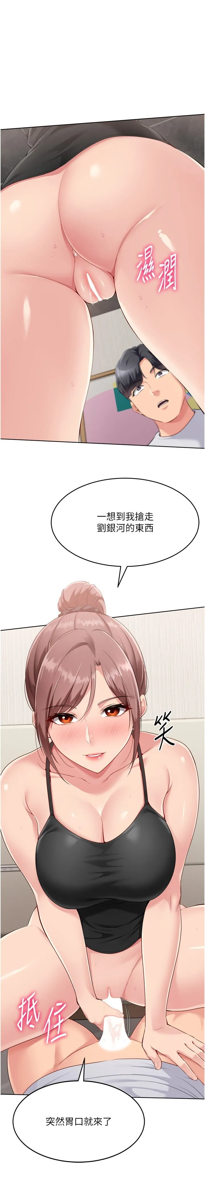 Set up!排球少女 第41話