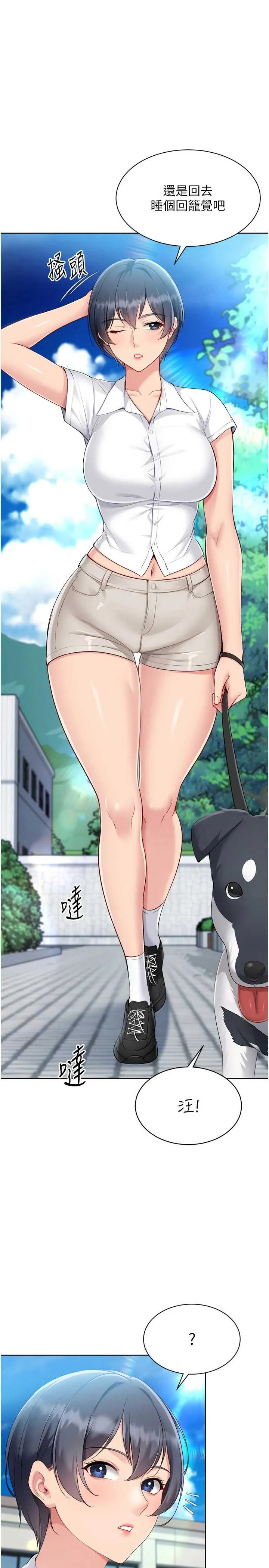 Set up!排球少女 第66話