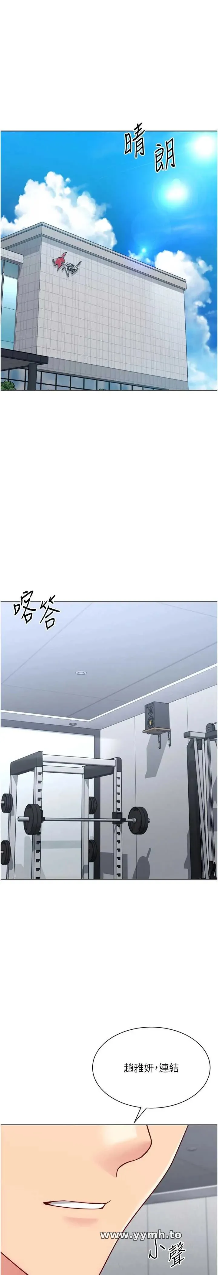 Set up!排球少女 第84話
