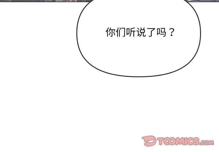 缺德邻居难相处 第12話