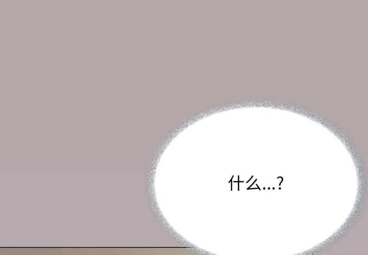 缺德邻居难相处 第13話