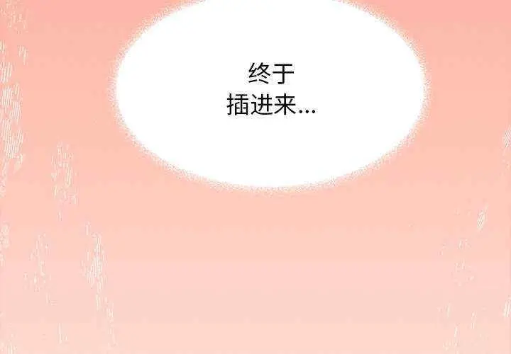 缺德邻居难相处 第18話