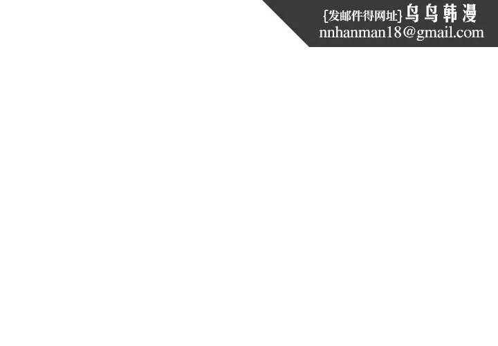 难缠姐妹偏要和我同居 第29話