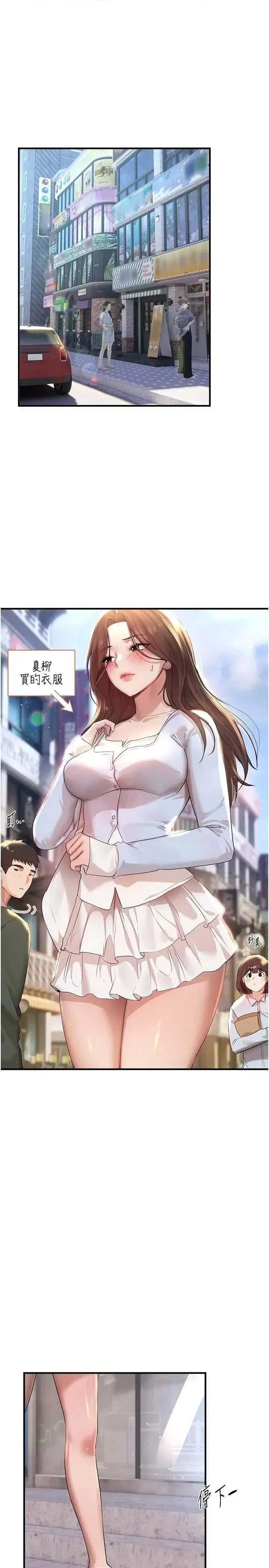 Beautiful Days 第35話