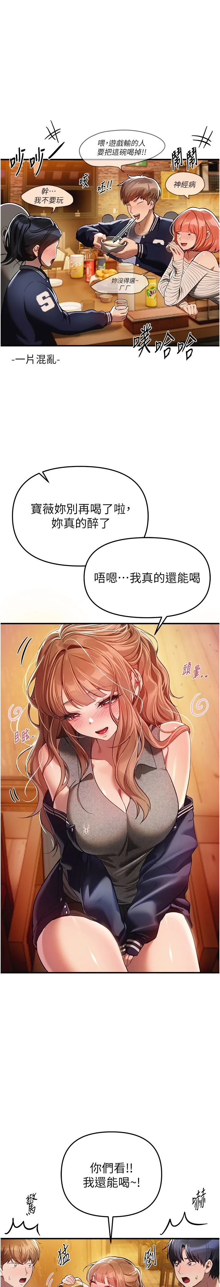 Beautiful Days 第45話