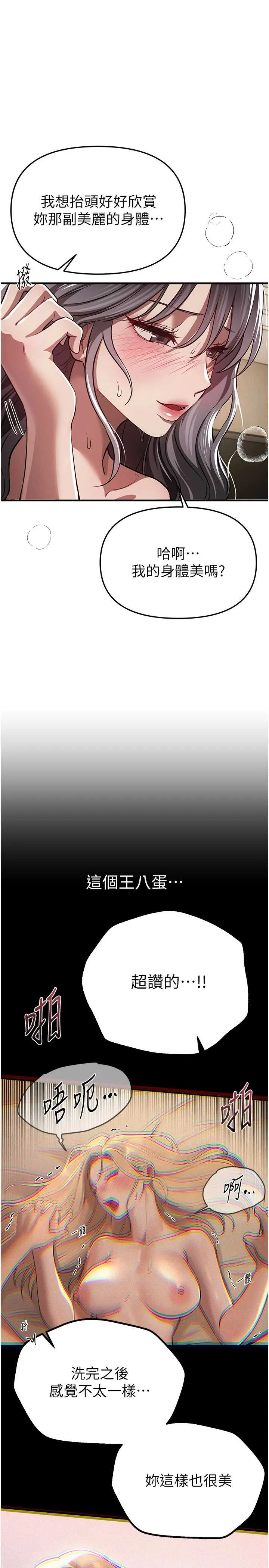 Beautiful Days 第52話