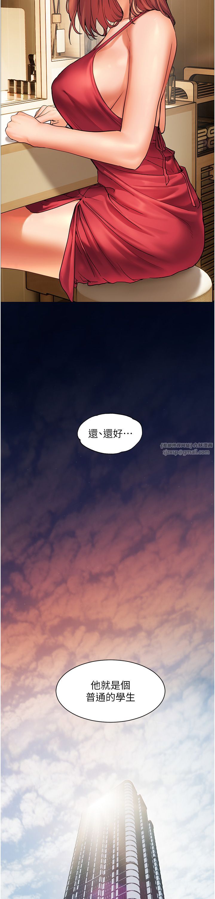 老師的親密指導 第14話-一進來，