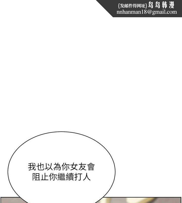 老師的親密指導 第34話-與公子哥