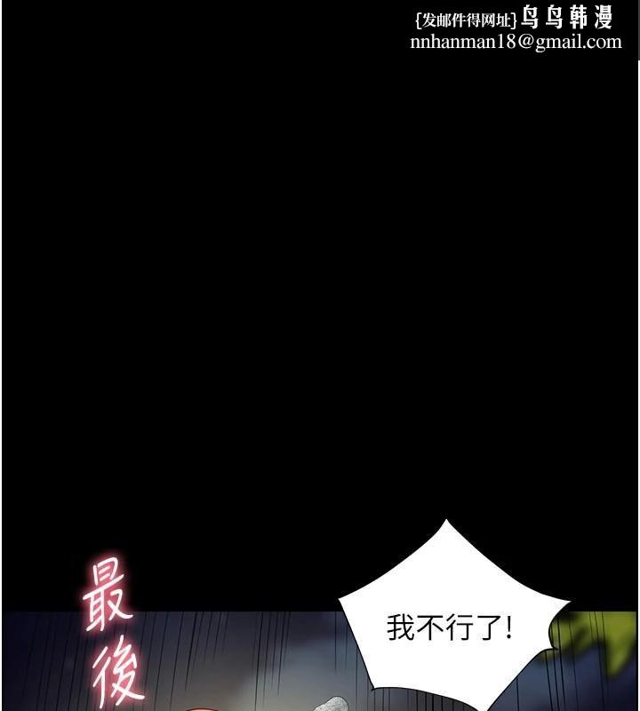 老師的親密指導 第55話-為老師注