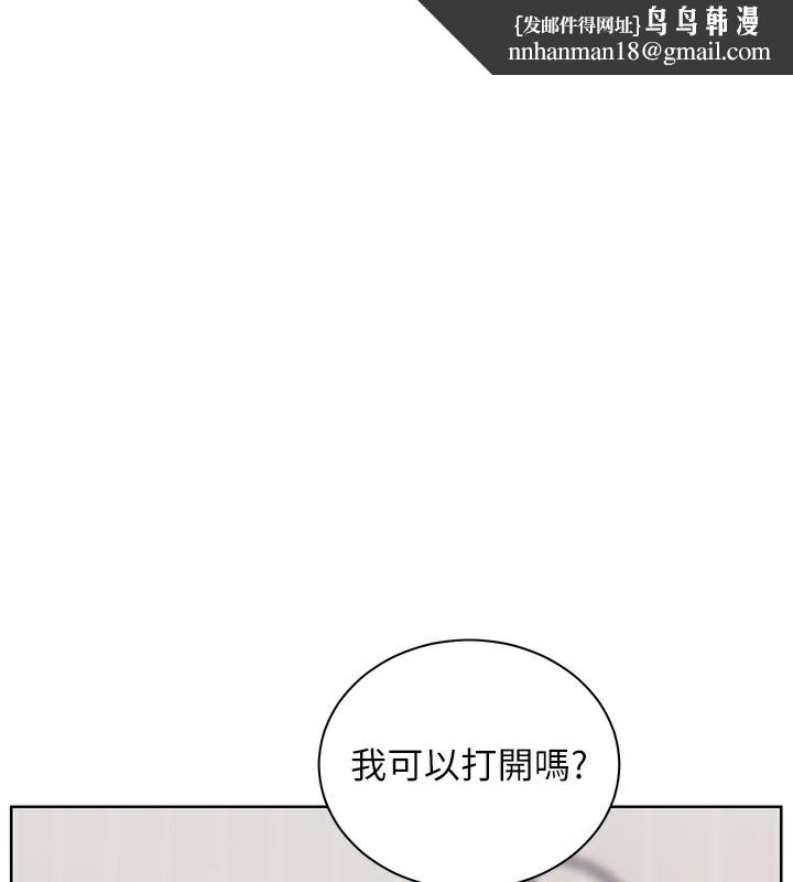 老師的親密指導 第60話-魅惑透視