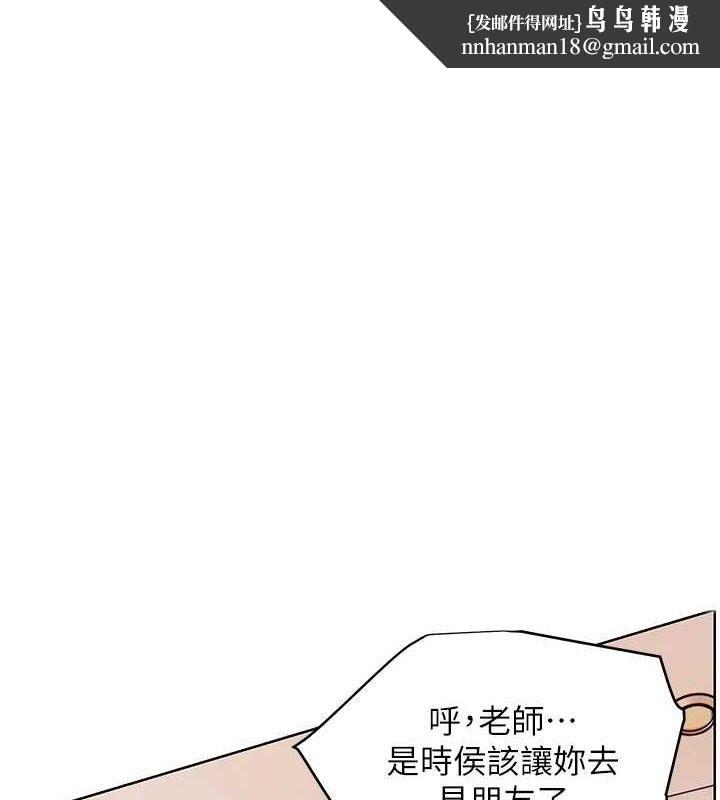 深层洁净达人 第64话  爱之深责之切